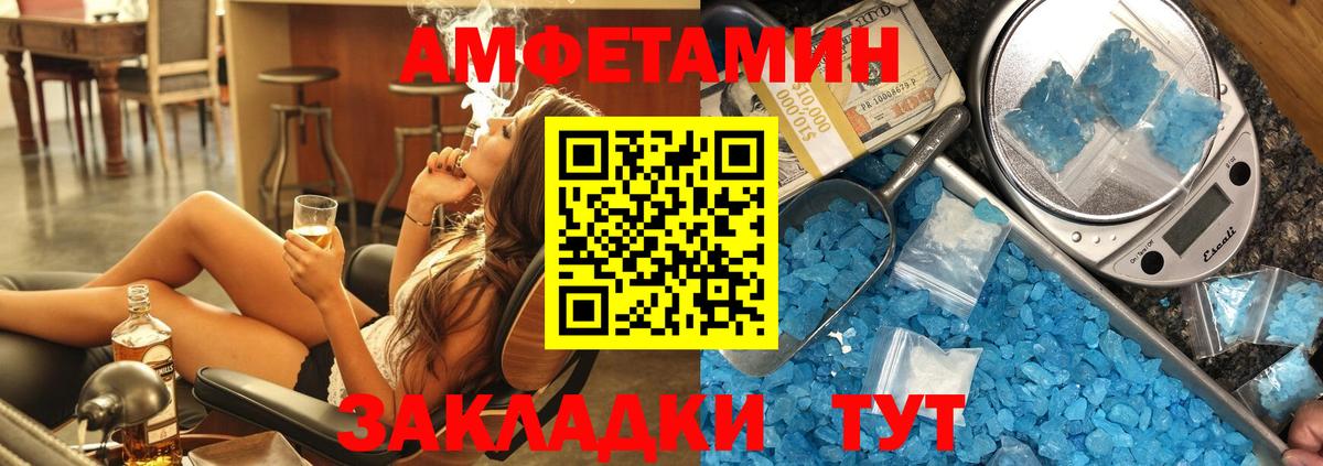 Amphetamine Premium Анжеро-Судженск