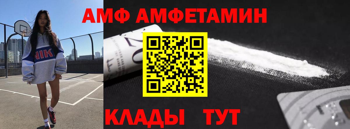 Amphetamine 97%  АМФ  Анжеро-Судженск  Вход с VPN 