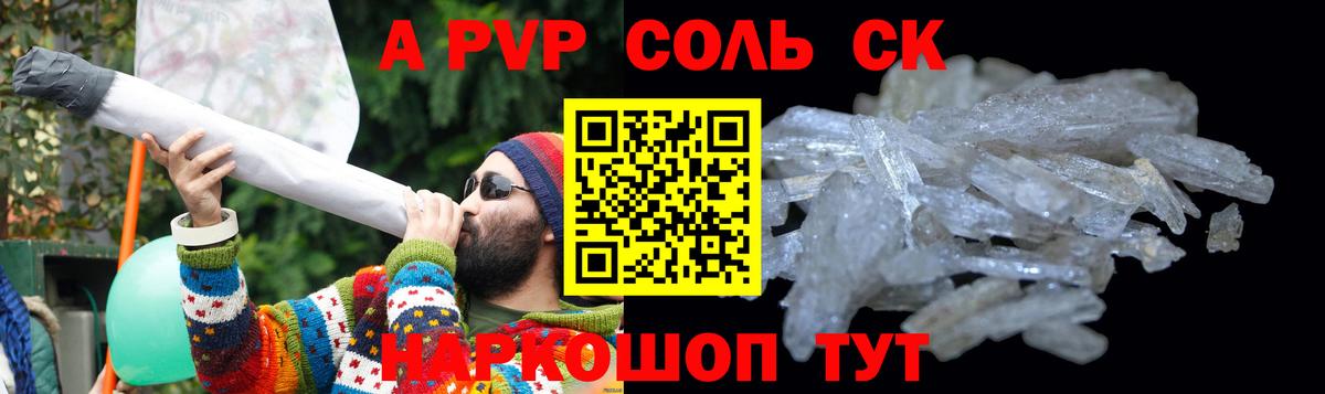 А ПВП VHQ  A-PVP мука  Вход с VPN  продажа наркотиков  Alpha-PVP мука  Анжеро-Судженск  APVP 