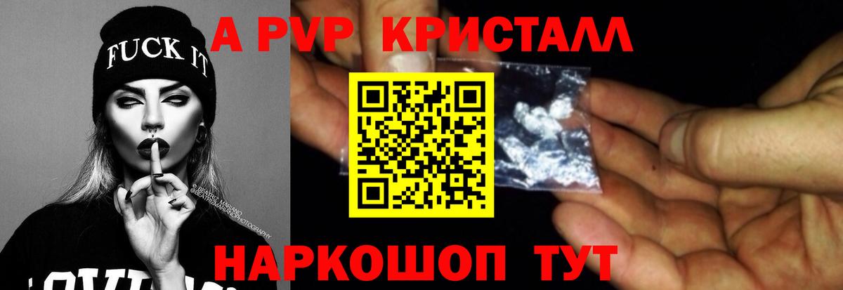 Альфа ПВП крисы CK Анжеро-Судженск