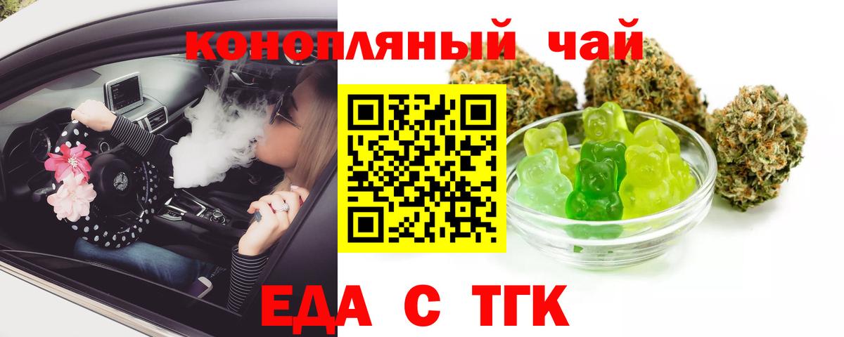Анжеро-Судженск  Cannafood конопля  Вход с VPN 