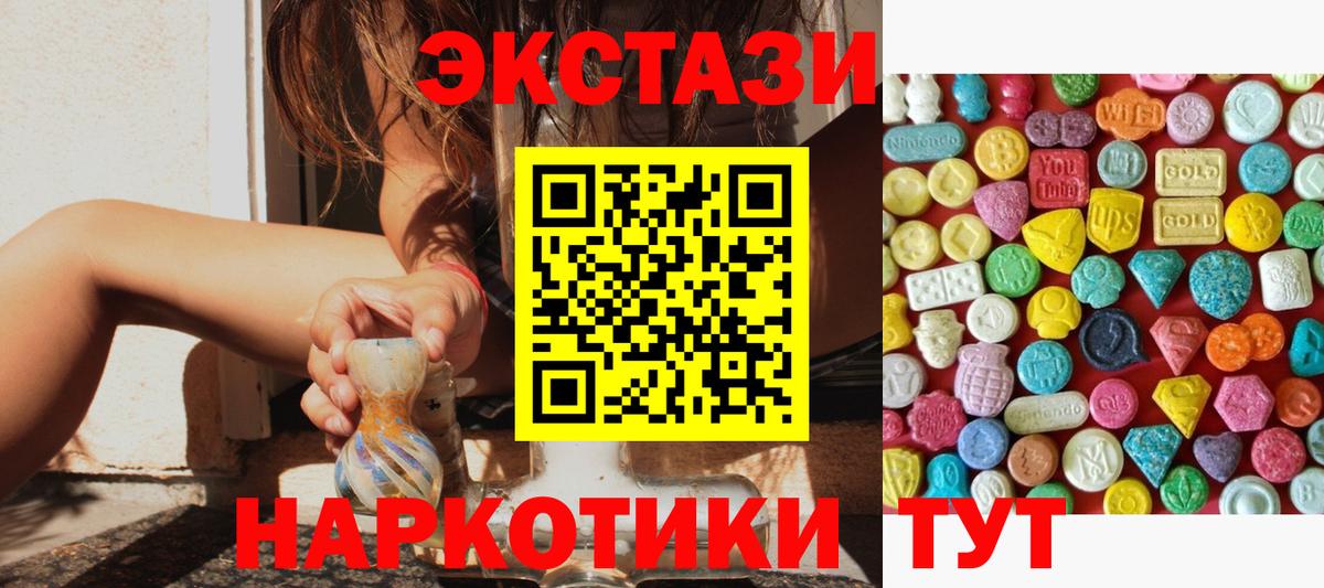 Экстази  ЭКСТАЗИ mix  Вход с VPN  Экстази 280 MDMA  закладки  Анжеро-Судженск 