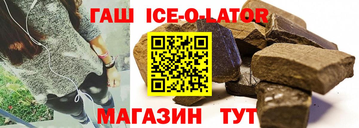 Анжеро-Судженск  ГАШИШ  ГАШ индика сатива  Вход с VPN  Гашиш Cannabis 