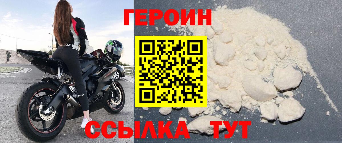 Героин  Вход с VPN  Анжеро-Судженск  Героин Афган 