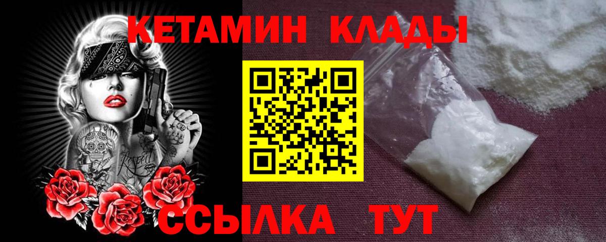 КЕТАМИН ketamine  КЕТАМИН VHQ  Вход с VPN  Анжеро-Судженск 