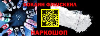 кокаин VHQ Абинск
