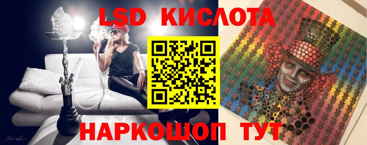LSD-25 экстази ecstasy  Вход с VPN  ЛСД экстази кислота  Анжеро-Судженск 