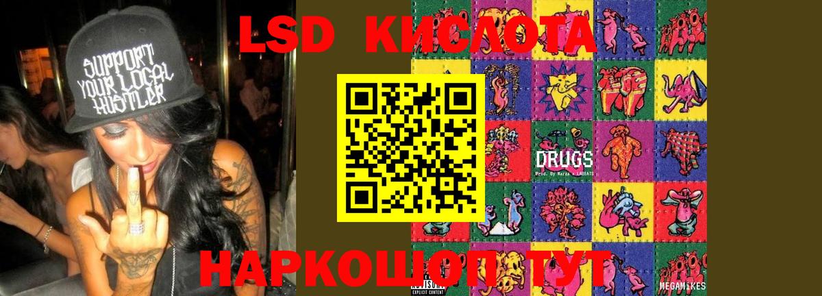 ЛСД экстази кислота Анжеро-Судженск
