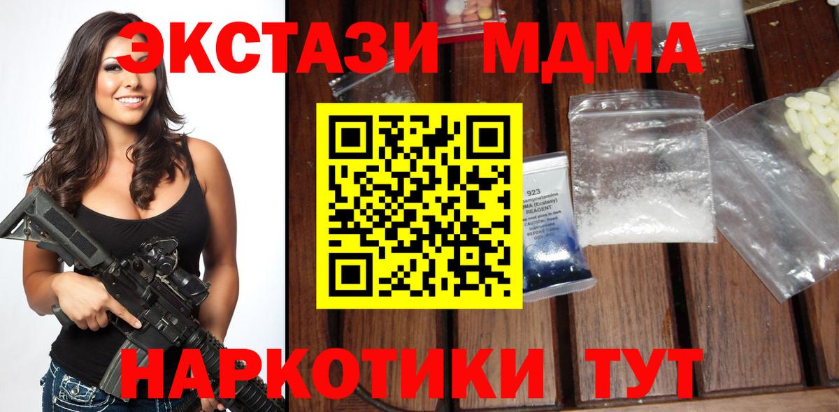 Анжеро-Судженск  MDMA Molly  Вход с VPN  MDMA Molly 