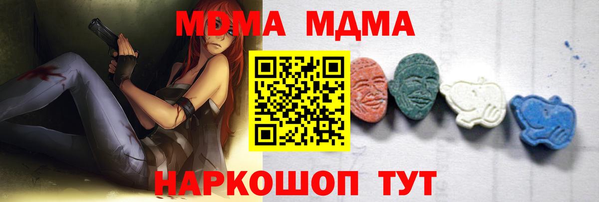 МДМА кристаллы Анжеро-Судженск