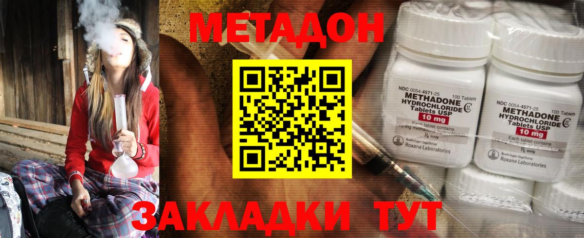 МЕТАДОН кристалл  Вход с VPN  Анжеро-Судженск  МЕТАДОН мёд 