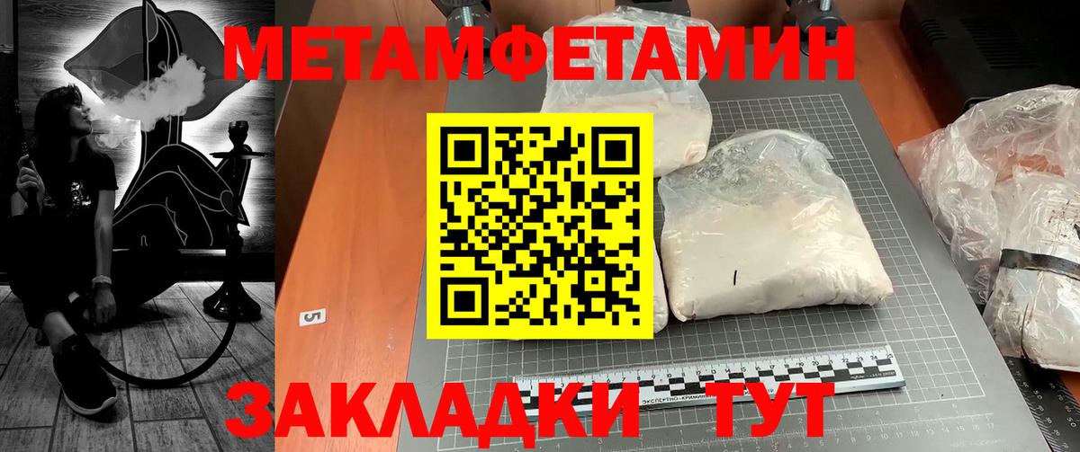 Первитин винт  Вход с VPN  Анжеро-Судженск 