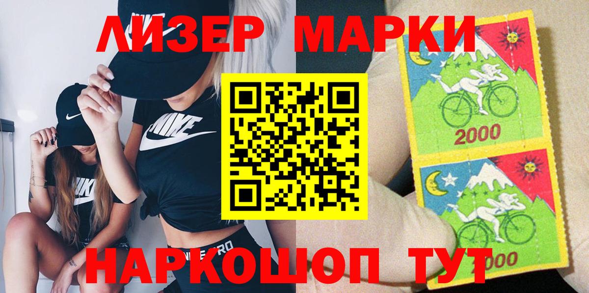 Анжеро-Судженск  Марки NBOMe 1500мкг  Вход с VPN 