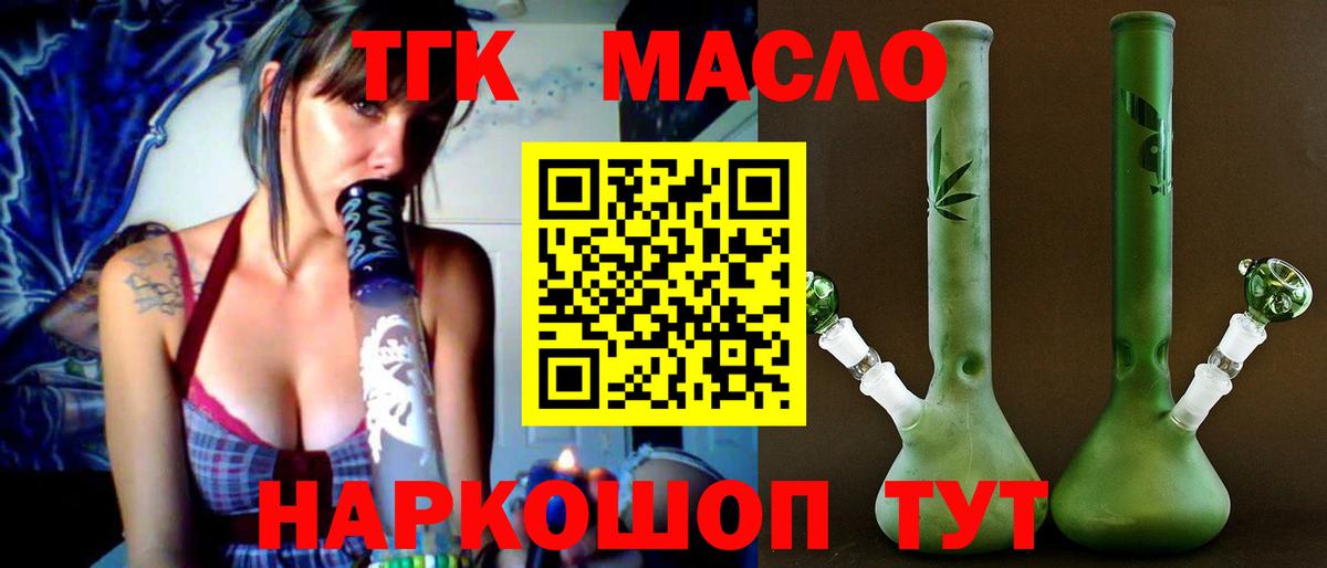 ТГК вейп Анжеро-Судженск