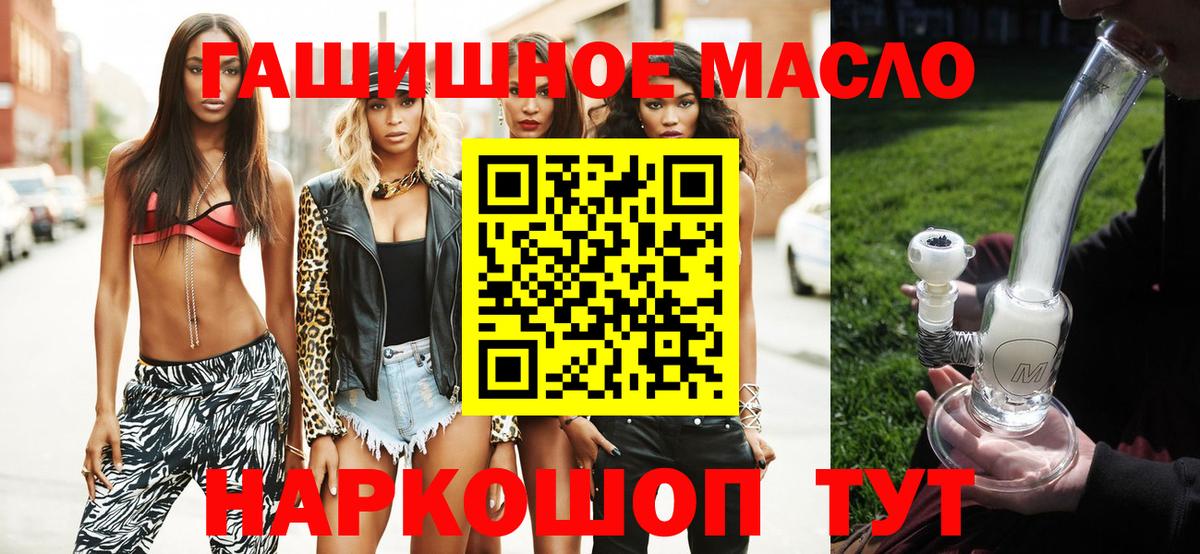 ТГК Wax  Дистиллят ТГК THC oil  Анжеро-Судженск  Вход с VPN 