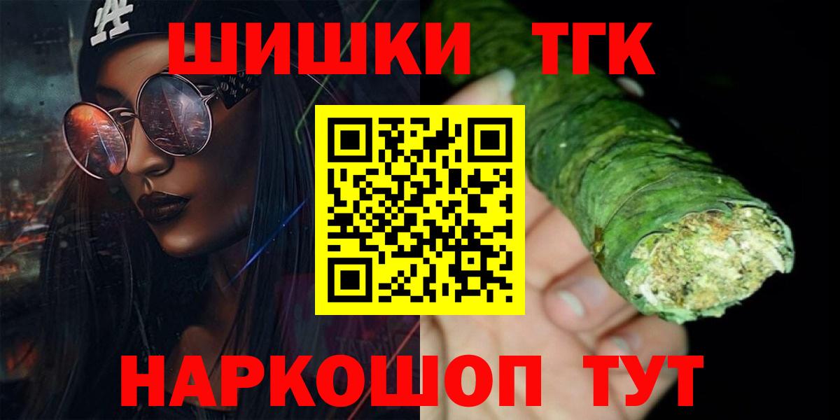Каннабис LSD WEED  Вход с VPN  Марихуана индика  Анжеро-Судженск  Канабис VHQ 