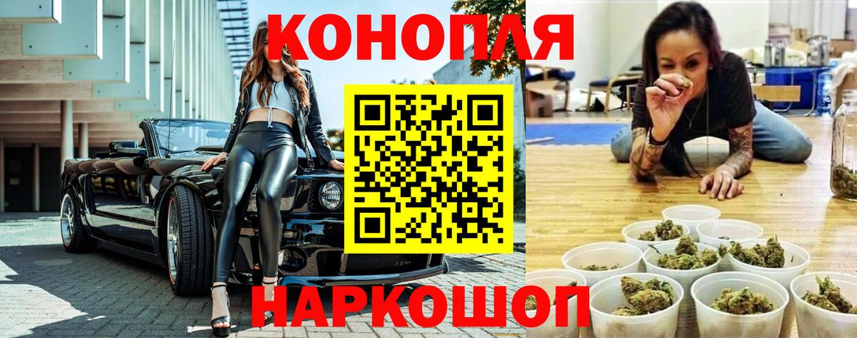 Конопля тримм Анжеро-Судженск